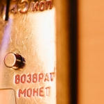 Винтажный игровой автомат и современная цифровая эволюция технологий